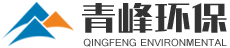 焦作市青峰环保科技有限公司